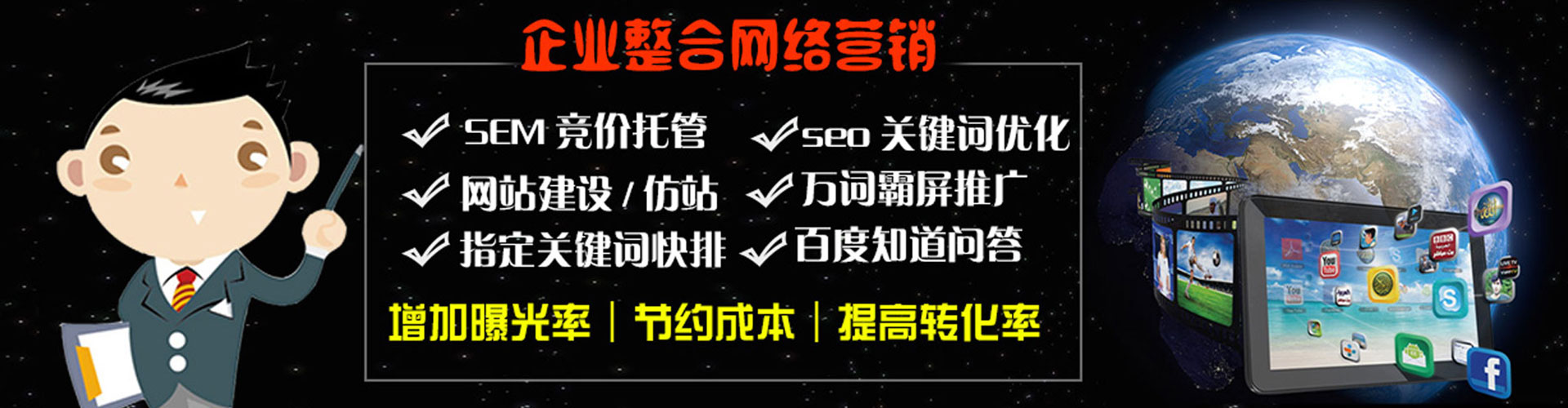 谢通门信息流优化师