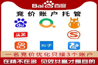 SEM竞价代运营：案例分享高效关键词策略